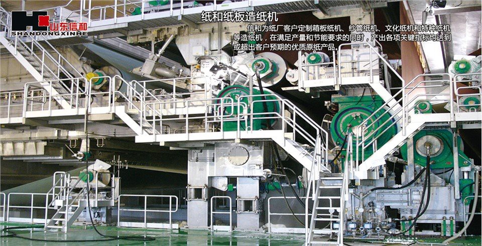 Box Board Paper Machine